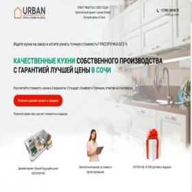 Скриншот главной страницы сайта kuhnisoch.ru