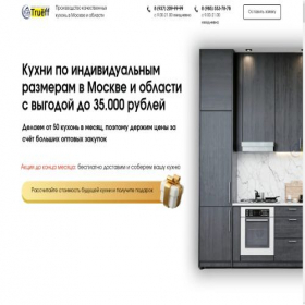 Скриншот главной страницы сайта kuhnivmosk.ru