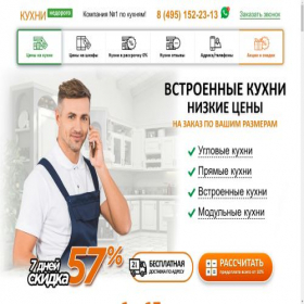 Скриншот главной страницы сайта kuhny-nedorogo.ru
