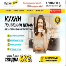 Скриншот главной страницы сайта kuhny-tseny.ru