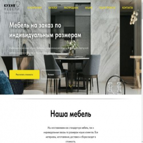 Скриншот главной страницы сайта kuhnya-mebeli.ru