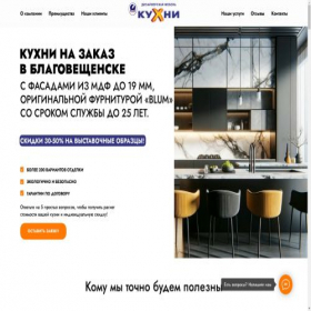 Скриншот главной страницы сайта kuhnya-sfera.ru