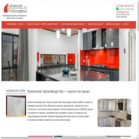 Скриншот главной страницы сайта kuhonnoe-proizvodstvo.ru