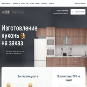 Скриншот главной страницы сайта kukhni-na-zakaz-krasnoyarsk.ru