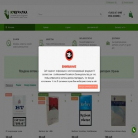 Скриншот главной страницы сайта kukurilka.com