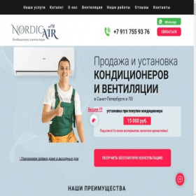 Скриншот главной страницы сайта kul-klimat.online