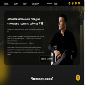 Скриншот главной страницы сайта kulagin-invest.ru
