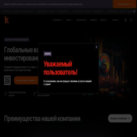 Скриншот главной страницы сайта kulanient.com