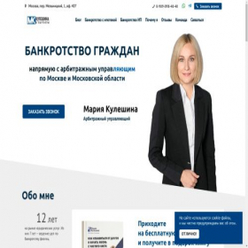 Скриншот главной страницы сайта kuleshina.ru