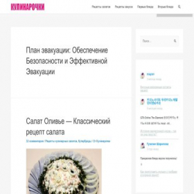 Скриншот главной страницы сайта kulinar-food.ru