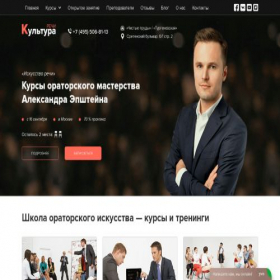 Скриншот главной страницы сайта kultura-rechi.ru