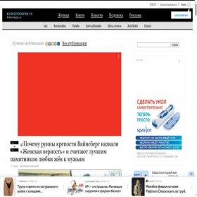 Скриншот главной страницы сайта kulturologia.ru
