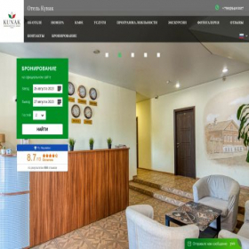 Скриншот главной страницы сайта kunakhotel.ru