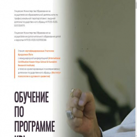 Скриншот главной страницы сайта kundalini-institute.ru
