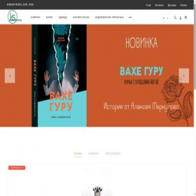 Скриншот главной страницы сайта kundalinishop.ru