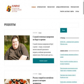Скриншот главной страницы сайта kungpao.ru