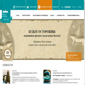 Скриншот главной страницы сайта kunstkamera.ru