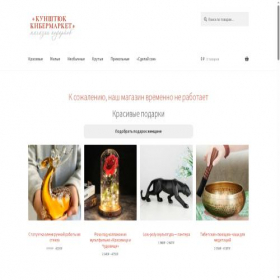 Скриншот главной страницы сайта kunststuck.ru