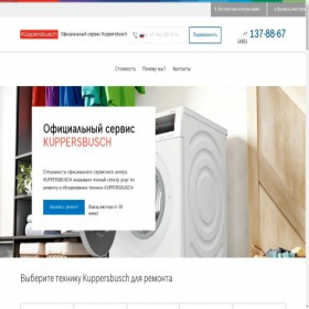 Скриншот главной страницы сайта kup-repair.ru