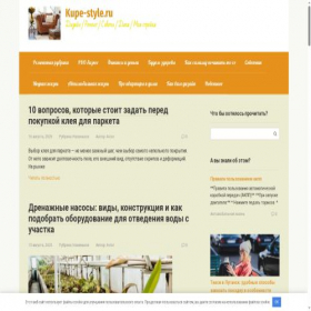 Скриншот главной страницы сайта kupe-style.ru