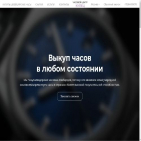 Скриншот главной страницы сайта kupec-moscow.ru