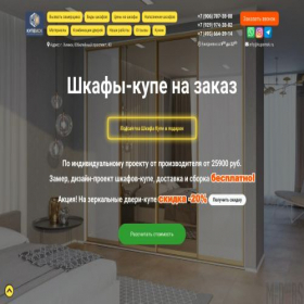 Скриншот главной страницы сайта kupemsk.ru