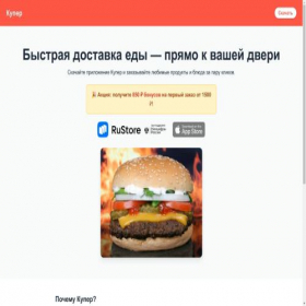 Скриншот главной страницы сайта kuper-super.shop