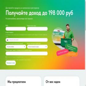 Скриншот главной страницы сайта kuperjob.tilda.ws