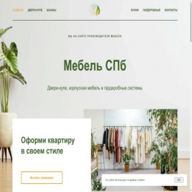 Скриншот главной страницы сайта kupespb.com