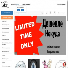 Скриншот главной страницы сайта kupi-art.com