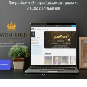 Скриншот главной страницы сайта kupi-avito.ru