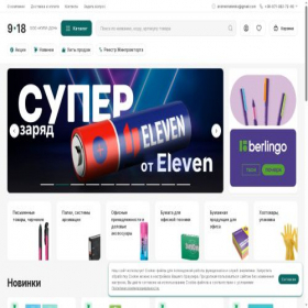 Скриншот главной страницы сайта kupi-don.com