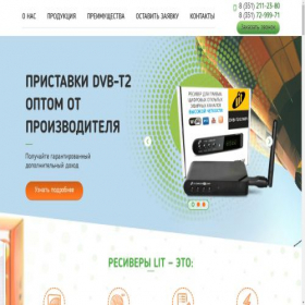 Скриншот главной страницы сайта kupi-dvbt2.ru