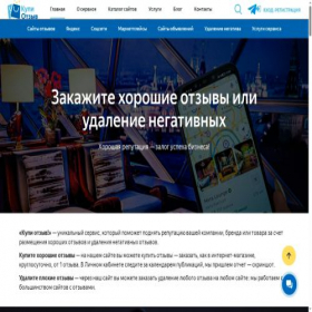 Скриншот главной страницы сайта kupi-otziv.ru
