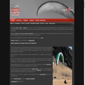 Скриншот главной страницы сайта kupi-paraplan.ru