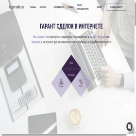 Скриншот главной страницы сайта kupi-sale.ru