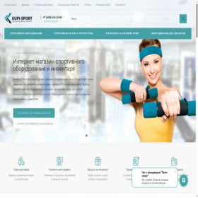 Скриншот главной страницы сайта kupi-sport.ru