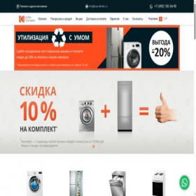 Скриншот главной страницы сайта kupi-tehniku.ru