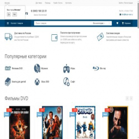Скриншот главной страницы сайта kupi-vse.ru