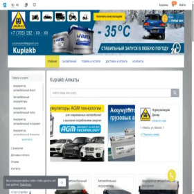 Скриншот главной страницы сайта kupiakb.kz