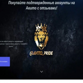 Скриншот главной страницы сайта kupiavito.ru