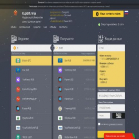 Скриншот главной страницы сайта kupibit.ninja