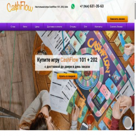 Скриншот главной страницы сайта kupicashflow.ru