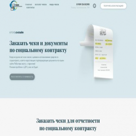 Скриншот главной страницы сайта kupichek-sockontrakt.ru