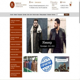 Скриншот главной страницы сайта kupideri.com