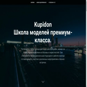 Скриншот главной страницы сайта kupidon24.ru