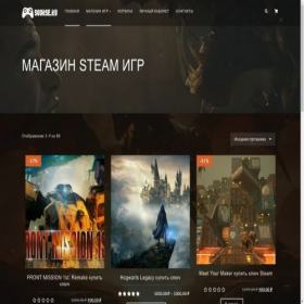 Скриншот главной страницы сайта kupigame.ru