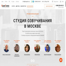 Скриншот главной страницы сайта kupigolos.ru