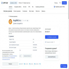 Скриншот главной страницы сайта kupihit.ru