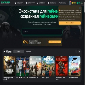Скриншот главной страницы сайта kupikod.com